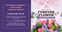 Ever Flower