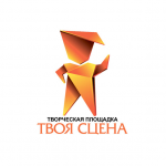 Творческая площадка "Твоя сцена"