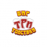 Бар "Три толстяка"