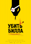 БВШД