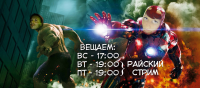Заставка twitch канала