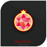 иконка Brachot