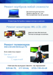 Работа 2705535