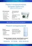 Работа 2705533