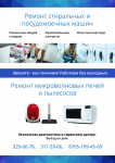 Работа 2705532