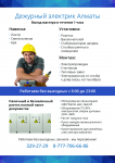 Работа 2705530