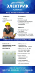 Работа 2705528
