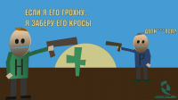 Работа 2828622