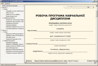 Диплом: "Разработка учебно-методического комплекса "ОС Linux"