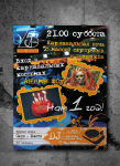 Дизайн плаката для ночного клуба