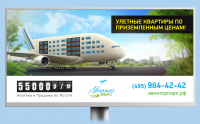 "Авиатор Парк" – Улетные квартиры