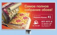 Мебельный магазин "Эстеза"