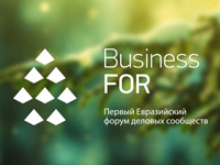Концепт лого для евразийского делового форума "Business FOR"