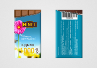 Ninel - Купон на 8 марта