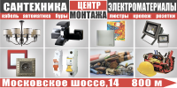 Баннер