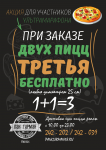 Листовка на ультрамарафон