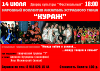 афиша