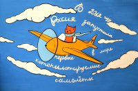 самолет