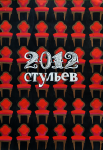 2012