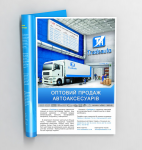 Вторая страница