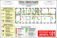 План схема эвакуации