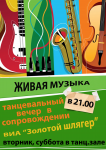 афиша