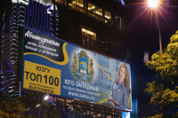 Релкамный щит для ЮЗКУ Курск