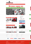 Правки на Wordpress