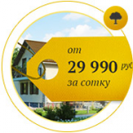 [Лендинг] Земельные участки