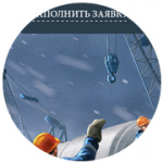 [Корпоративный сайт] Служба экспедирования грузов