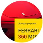[Лендинг] Rent-a-Ferrari