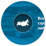 [Лендинг] Строительные площадки