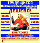 Баннер "Народная обувь"