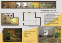 Работа 2456147