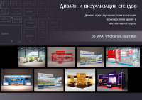 Работа 2228833