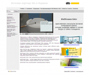 Торговая марка «StoClimasan Color»