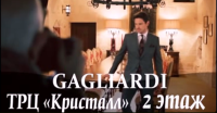Реклама салона GAGLIARDI