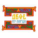 Двое из ларца
