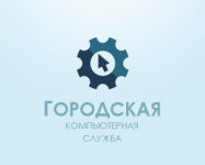 Городская компьютерная служба
