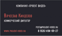 Визитка компании ведеонаблюдения