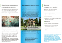 Брошюра
