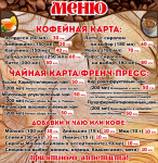 Меню