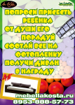 Баннер Lakosta