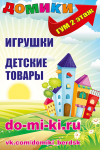 Ситилай Домики