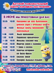Макет для газеты Центр хорошего настроения