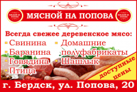Макет для газеты Мясной магазин