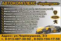 Макет для газеты Автокомплекс