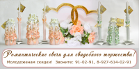 Баннер для сайта