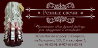 Баннер для сайта