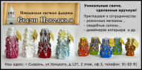 Баннер для сайта